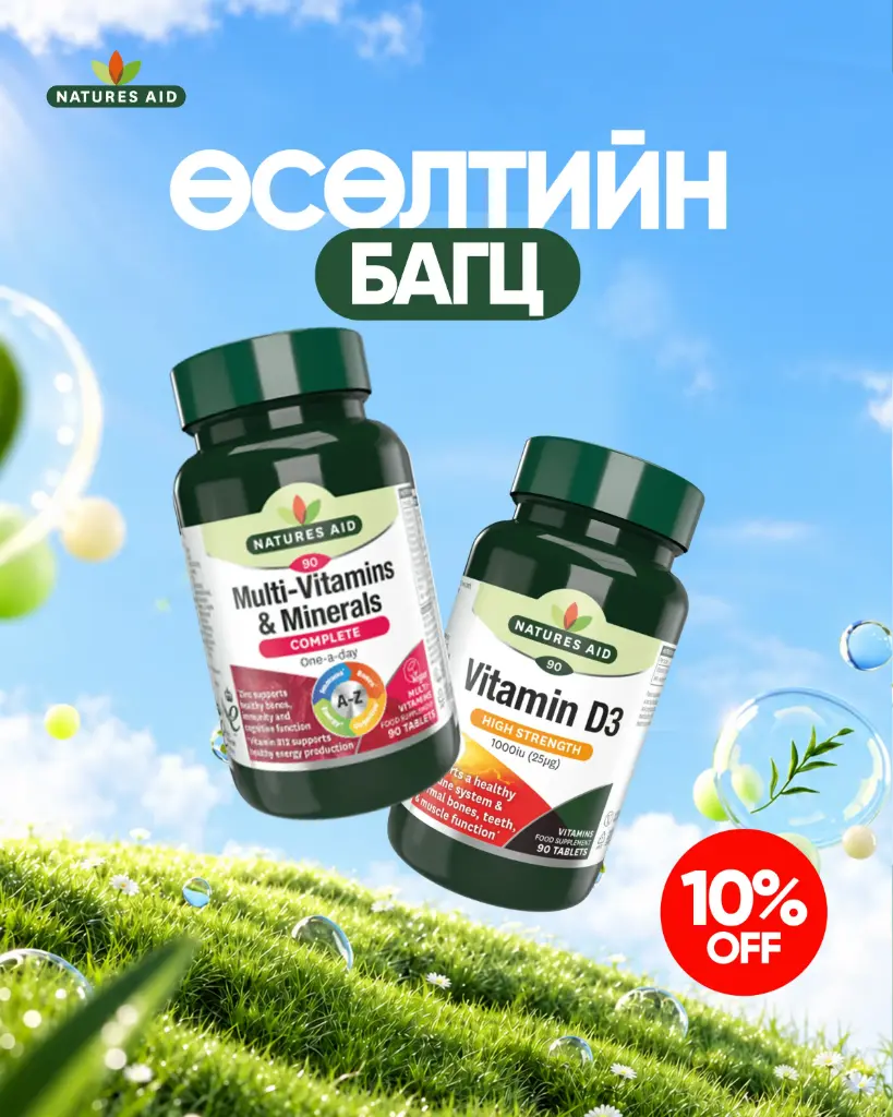 Өсөлт дэмжих багц