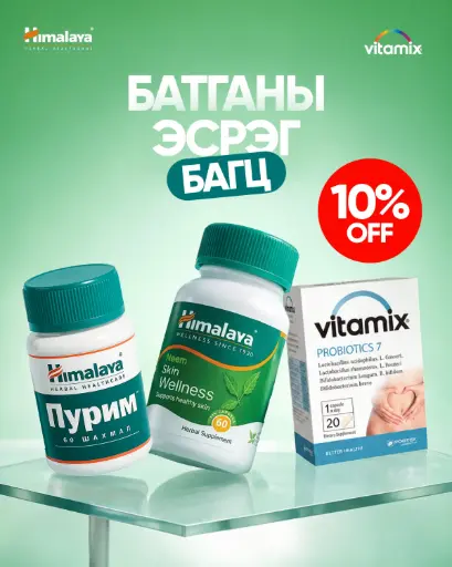 [101917] Батганы эсрэг багц